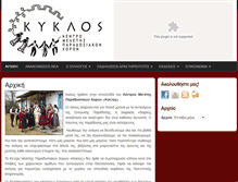 Tablet Screenshot of kyklos-dance.gr